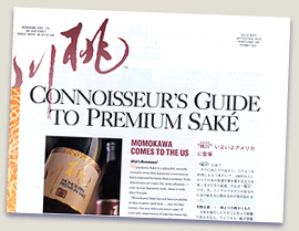 Momokawa Sake 1992 gift catalog/newsletter